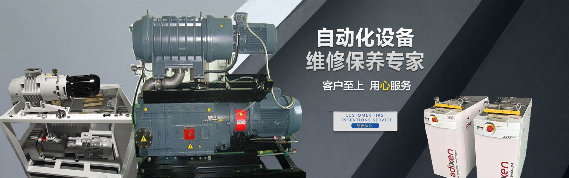 萊寶真空泵油，里其樂真空泵油，愛德華真空泵油，愛發科真空泵，普旭真空泵油，貝克真空泵油，XD真空泵，真空泵維修－東莞皓日機電設備